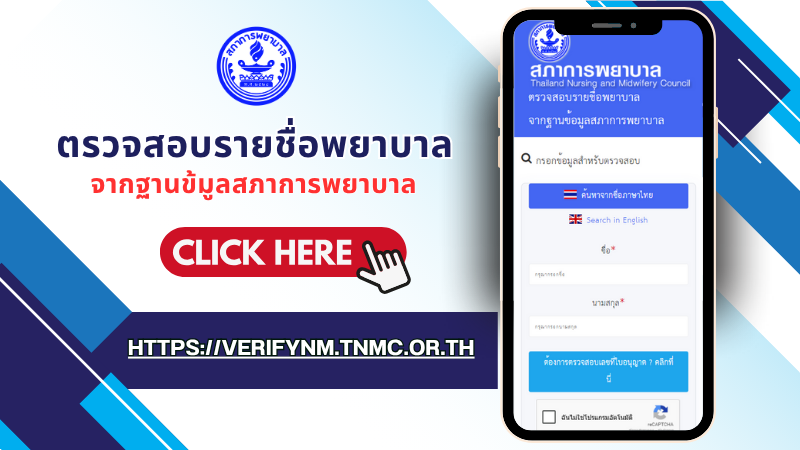 งานต่ออายุใบอนุญาตออนไลน์